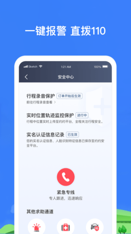 帮邦行司机3 6.20.0.0003 安卓版 4