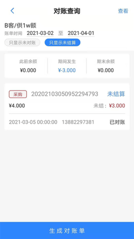 C1商城版 2.0.4.0 安卓版 3