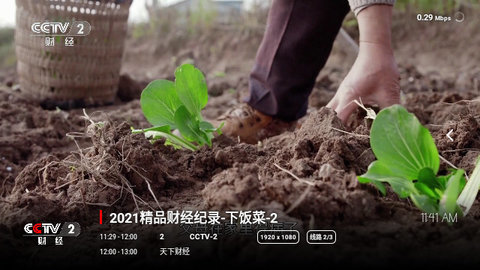 新骆驼Live加强版TV版 2020.0401 免费版 4