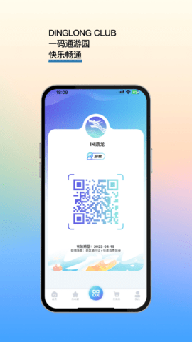 IN鼎龙 1.1.0 安卓版 1