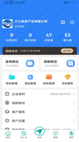 伯乐牛 1.0.3 安卓版 4