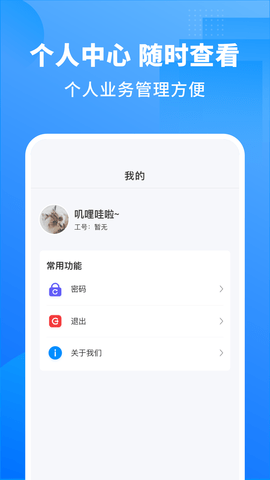 慕慕工主 5.0.2 安卓版 4