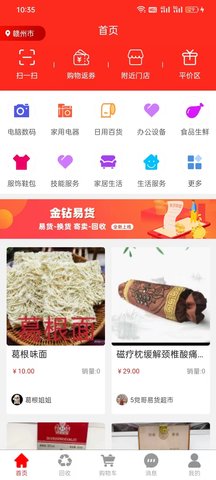 兜划算 1.3.3 安卓版 1