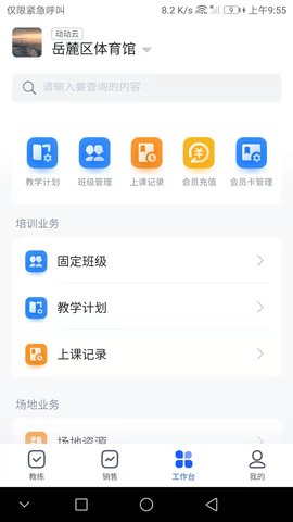 动动云 1.6.33 安卓版 1