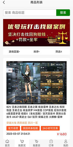 优号玩 1.2.0 安卓版 2