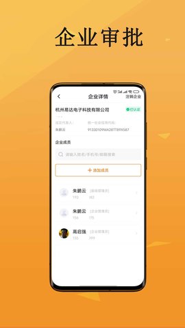 云签约 1.2.1 安卓版 4