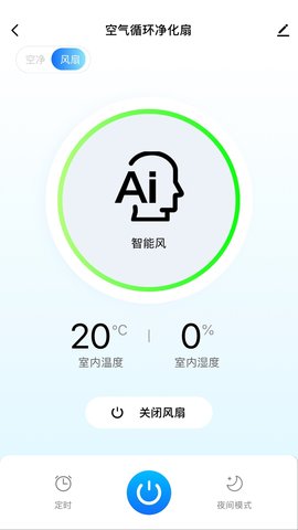 摩飞智能 1.0.4 安卓版 3