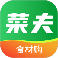 菜夫