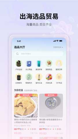 国播出国 1.1.1 安卓版 3