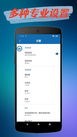 火鸟录屏 1.4.7 安卓版 3