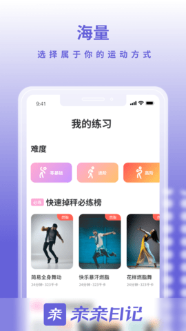亲亲日记 4.0.3 最新版 1