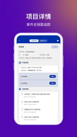 法管家-法务端 1.0.0 安卓版 1
