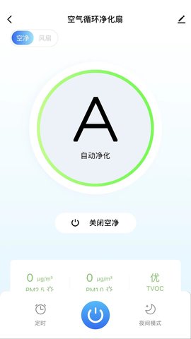 摩飞智能 1.0.4 安卓版 1
