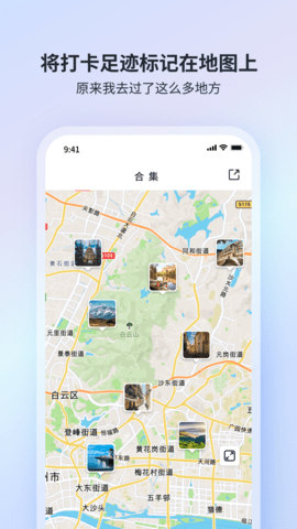 迹忆 1.6.4 安卓版 2