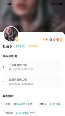 装修密码共享 1.21 安卓版 1