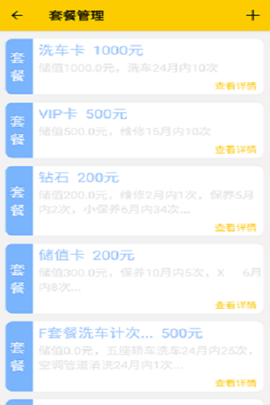汽修一哥 1.0.2 安卓版 3
