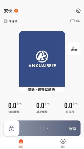 智能出行 1.0.3 安卓版 1
