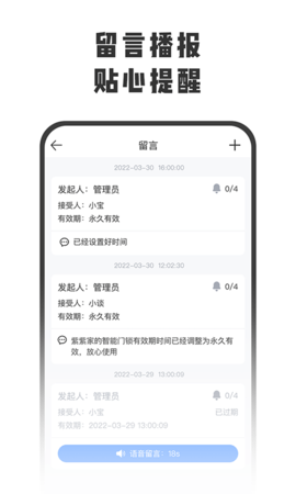 智守家 1.5.0.300 安卓版 2
