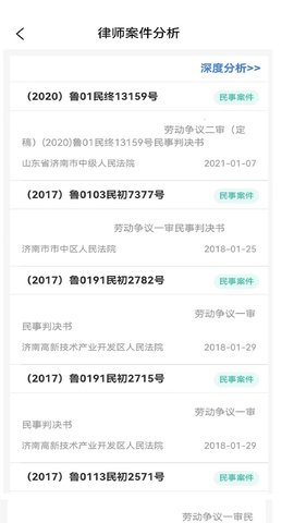 优律邦律师 1.3.6 安卓版 4