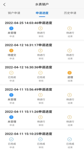 城阳智水 2.4.9 安卓版 4