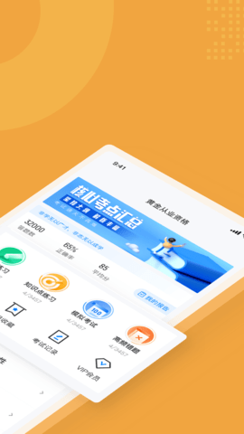 黄金从业资格考试聚题库 1.9.0 安卓版 1