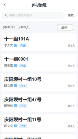 宣恩数字乡村 1.0.0 安卓版 1