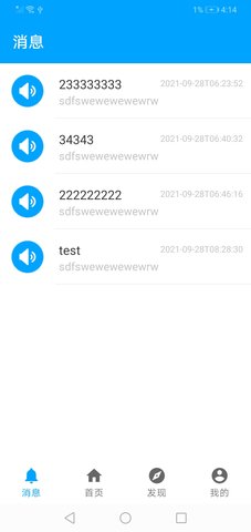 不动产智能收租管理系统 1.0.1 安卓版 1