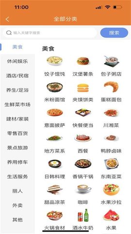 造返派 1.0.60 安卓版 1
