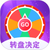 转盘决定器