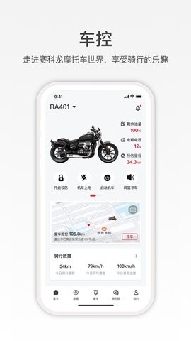 赛科龙 1.6.0 安卓版 2
