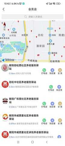 获得家庭版 0.7.8 安卓版 3