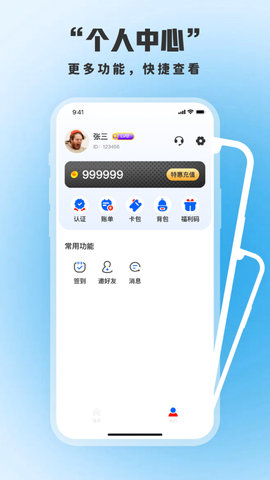 欢乐马戏团推币机 2.1.7 安卓版 3