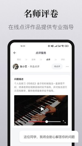 爱艺术老师端 2.1.1 安卓版 3