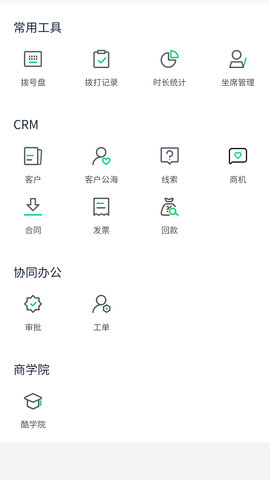 创销宝 3.1.5 安卓版 3