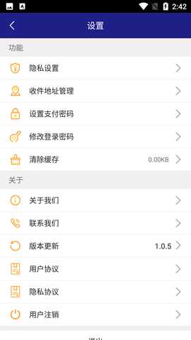 安捷货主 1.0.16 安卓版 4
