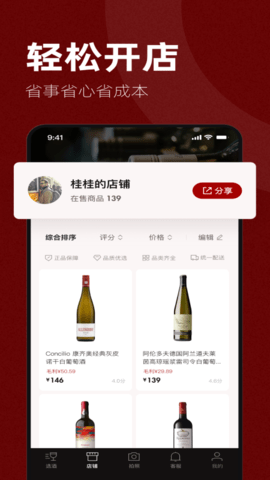 专供 7.0.8 安卓版 3