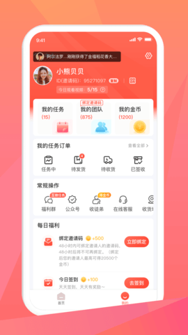 米米库 2.2.5 安卓版 4