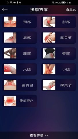蜗牛按摩仪 1.0.0.0313 安卓版 1