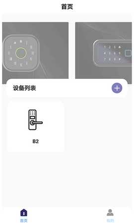 亿龙智能 1.3.32 安卓版 2