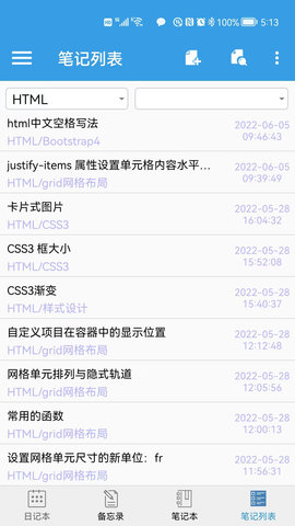 一指乾坤 1.19 安卓版 4
