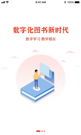 维宁云书 1.0.17 安卓版 3
