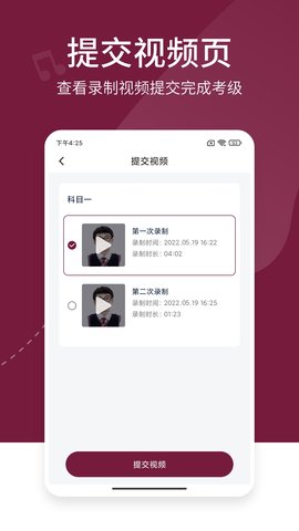 考级帮 1.1.6 安卓版 4