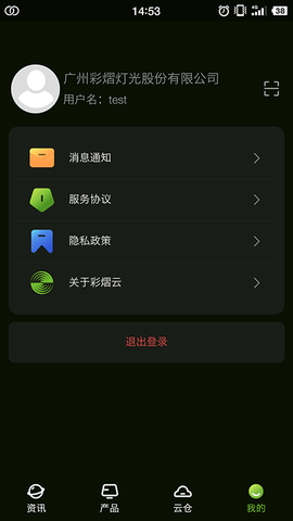 彩熠云 1.4.2 安卓版 3