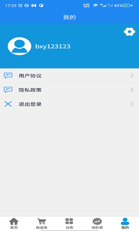 MbShowroomAPP 1.0.5 安卓版 3