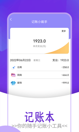 起点大字版 1.0.0 安卓版 3
