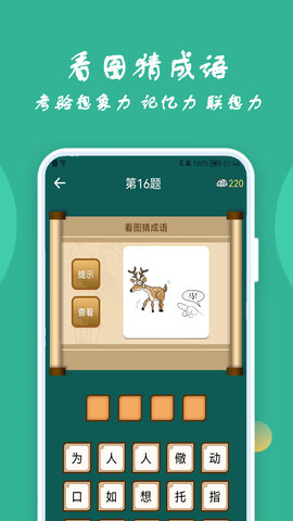 人人答题 2.6.0 安卓版 3