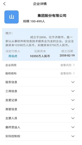 优律邦律师 1.3.6 安卓版 3