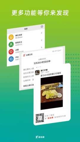 逛地摊 1.1.5 安卓版 4