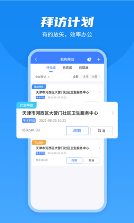 U苗保 2.5.5 安卓版 1