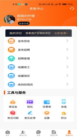 工奇快 3.1.341 安卓版 4
